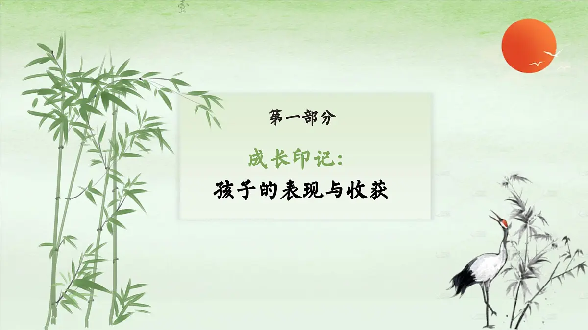 连云港市海州区孔望山小学-以爱之名-一年级下学期期中家长会【课件】第5页