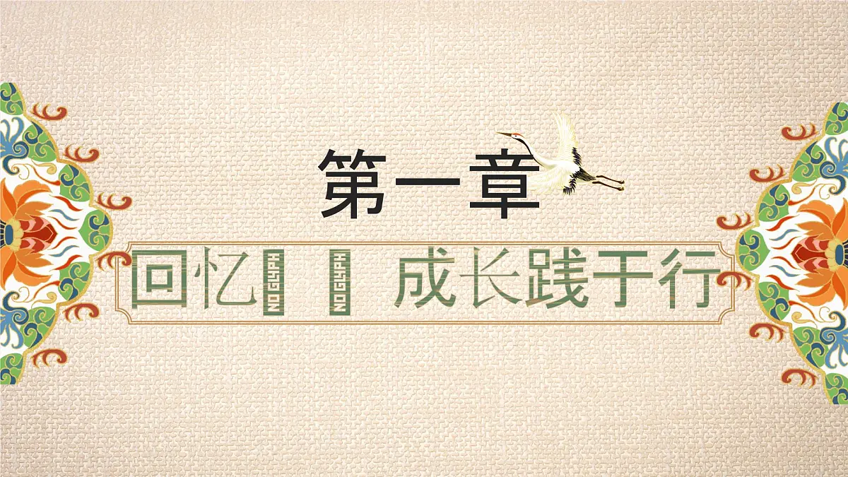 四川省蒲江县朝阳湖镇初级中学-苦尽甘来终有时-初一下学期期中家长会【课件】第4页