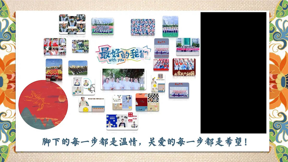 四川省蒲江县朝阳湖镇初级中学-苦尽甘来终有时-初一下学期期中家长会【课件】第5页
