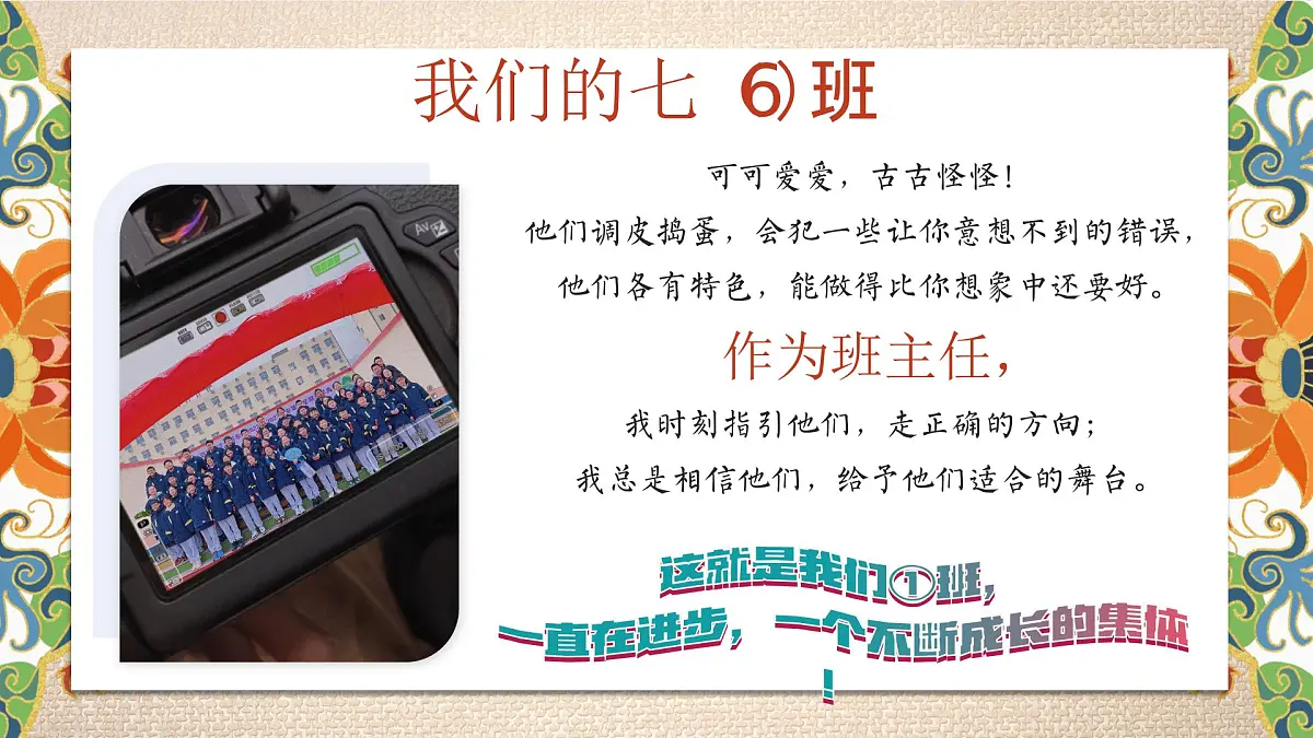 四川省蒲江县朝阳湖镇初级中学-苦尽甘来终有时-初一下学期期中家长会【课件】第6页