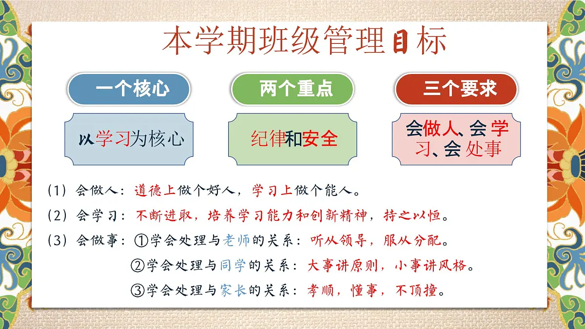 四川省蒲江县朝阳湖镇初级中学-苦尽甘来终有时-初一下学期期中家长会【课件】第7页