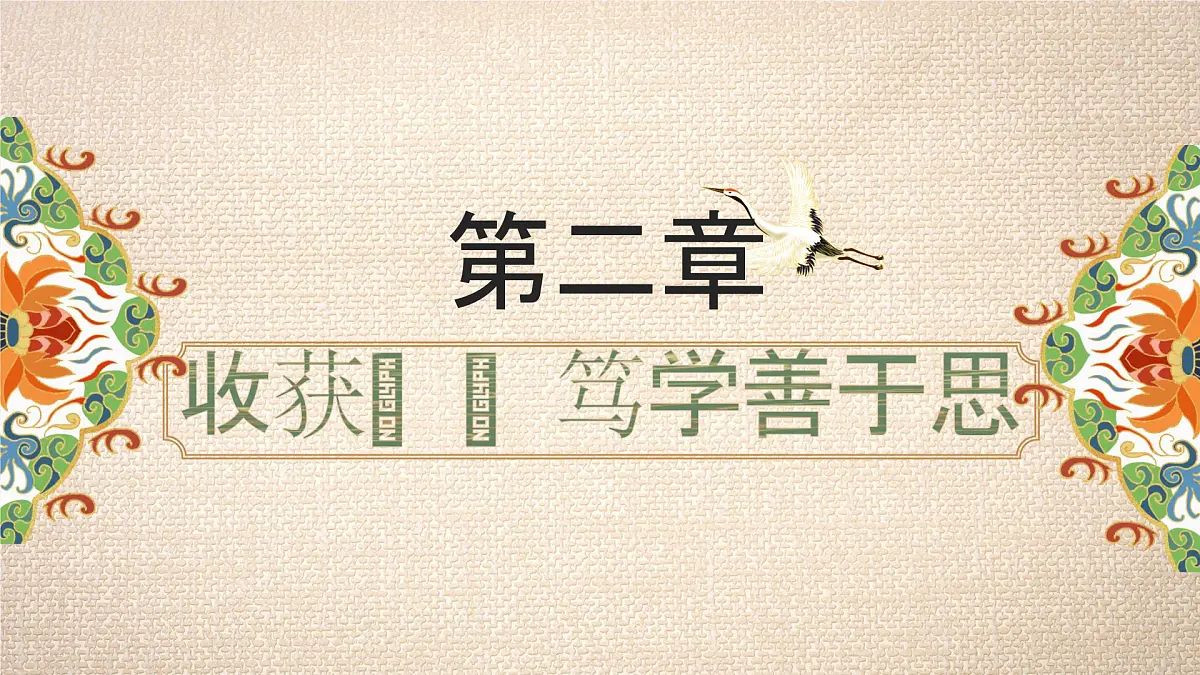 四川省蒲江县朝阳湖镇初级中学-苦尽甘来终有时-初一下学期期中家长会【课件】第8页