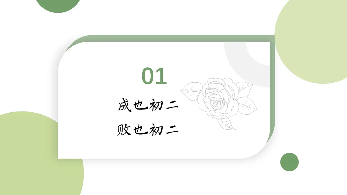 重庆市梁平区屏锦镇初级中学-点亮星星-初二期中家长会【课件】第4页