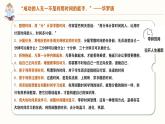 廣東省湛江市遂溪縣實(shí)驗(yàn)高中-高三，我們一起努力-高中期末備考指導(dǎo)主題班會(huì)【課件】