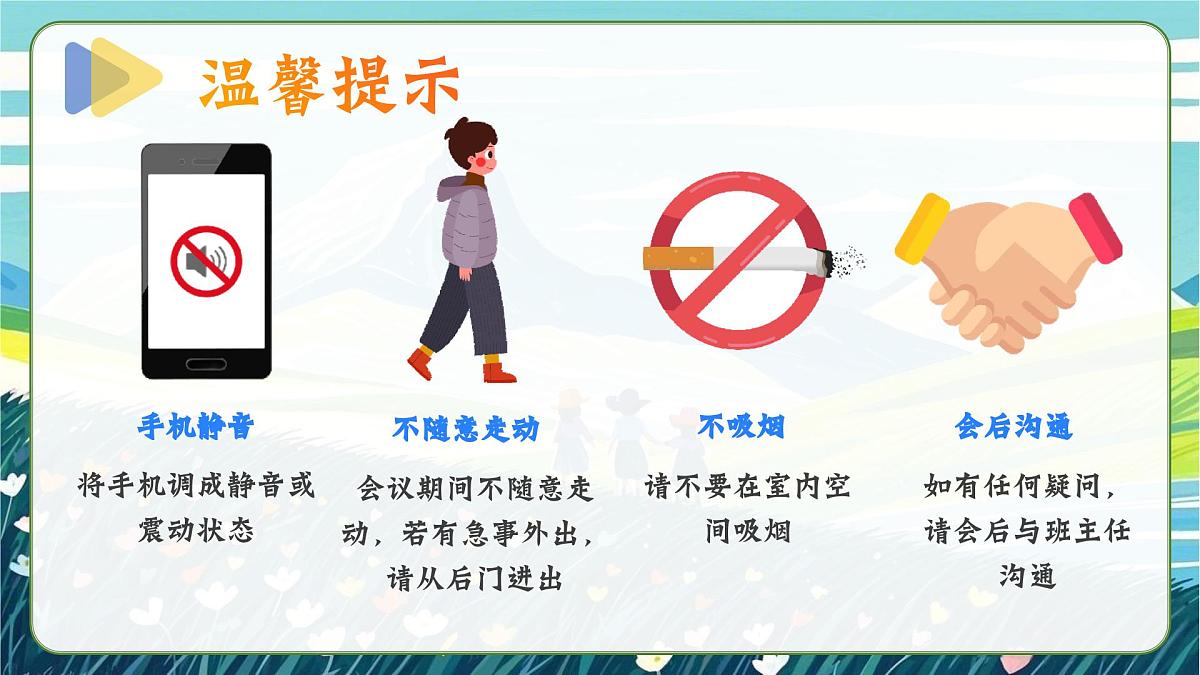 湛江市霞江区观海长廊小学-以爱之名 共育花开-五年级下期中家长会【课件】第1页