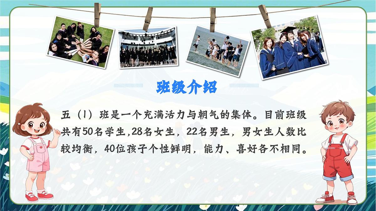 湛江市霞江区观海长廊小学-以爱之名 共育花开-五年级下期中家长会【课件】第8页