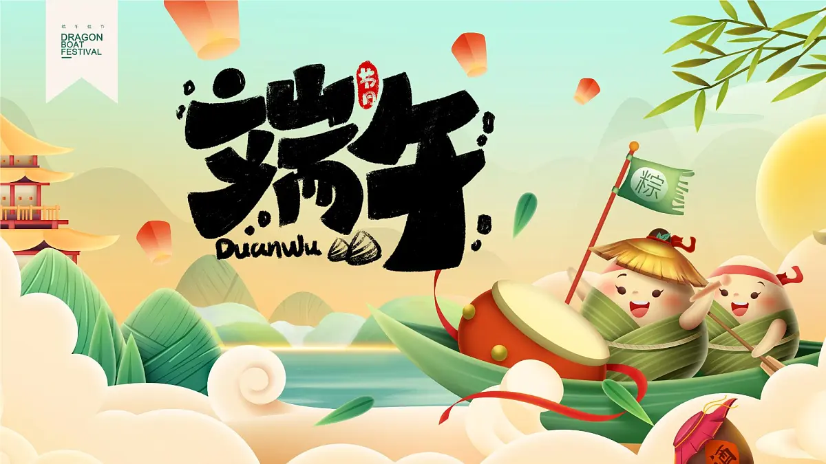 白银市景泰县黄河石林小学-端午节主题班会【课件】第1页