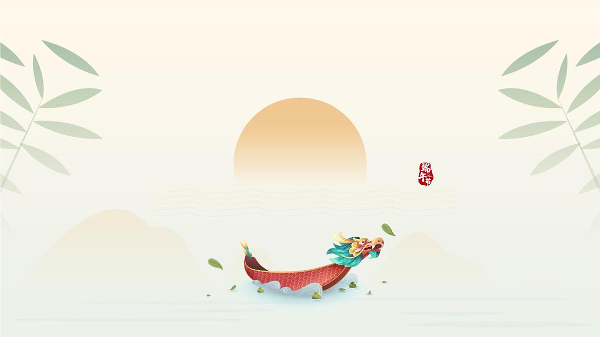 咸阳市礼泉县昭陵实验小学-端午节主题班会【课件】第1页