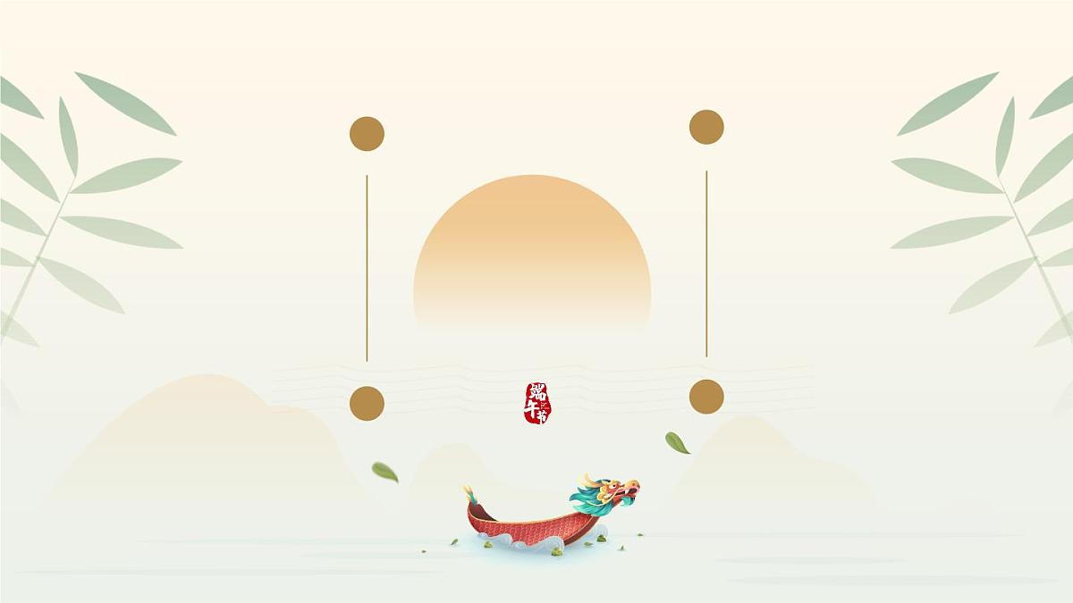 咸阳市礼泉县昭陵实验小学-端午节主题班会【课件】第7页