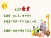 漢中市留壩縣紫柏山小學(xué)-赴一場夏的成長-二年級下期末家長會【課件】