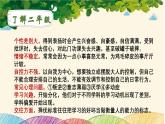 漢中市留壩縣紫柏山小學(xué)-赴一場夏的成長-二年級下期末家長會【課件】