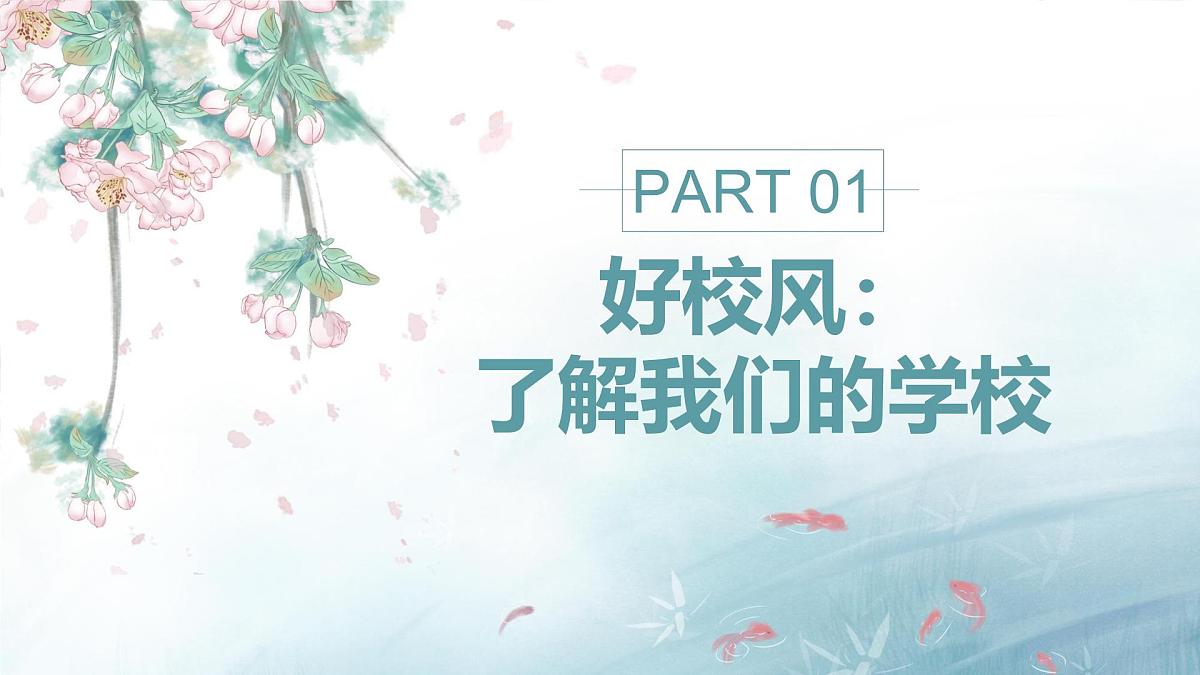 红河州建水县紫陶文化小学-家校齐心 四风齐扬-二年级下语文期中家长会【课件】第4页