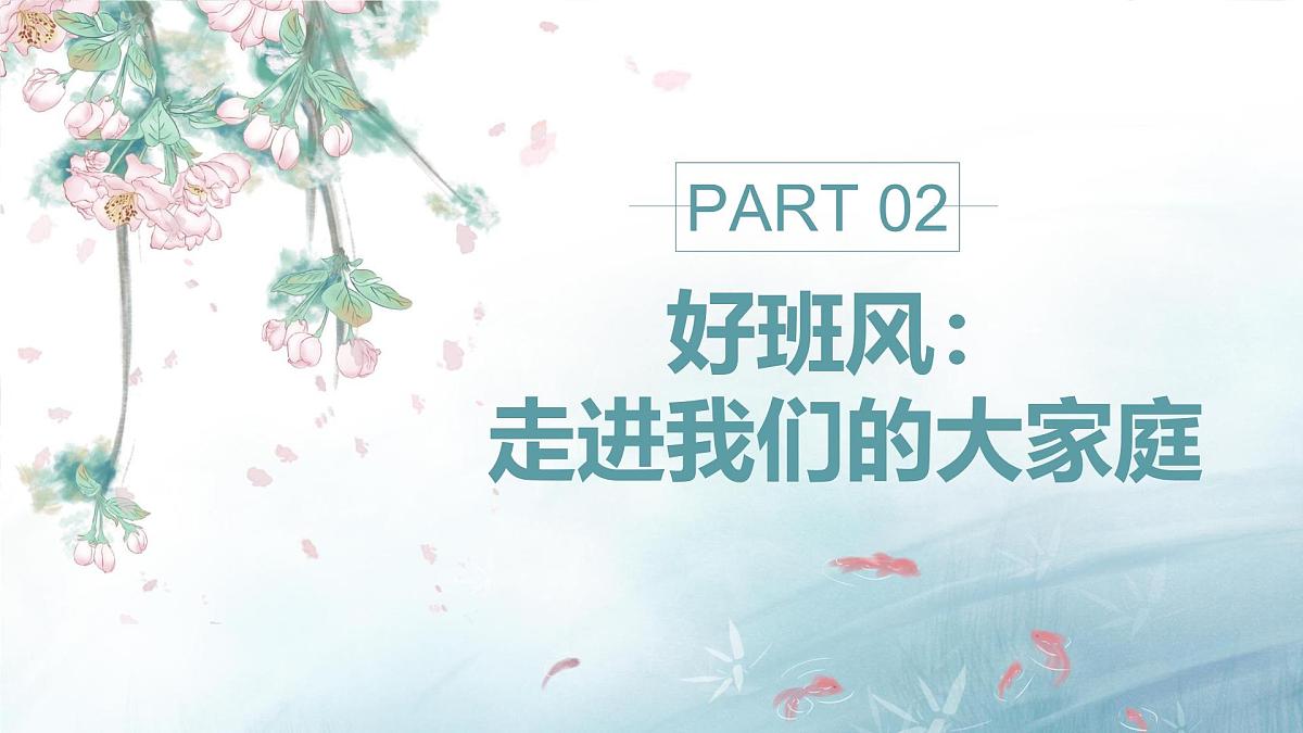 红河州建水县紫陶文化小学-家校齐心 四风齐扬-二年级下语文期中家长会【课件】第6页