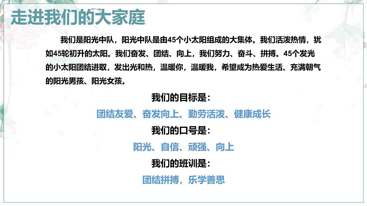 红河州建水县紫陶文化小学-家校齐心 四风齐扬-二年级下语文期中家长会【课件】第7页