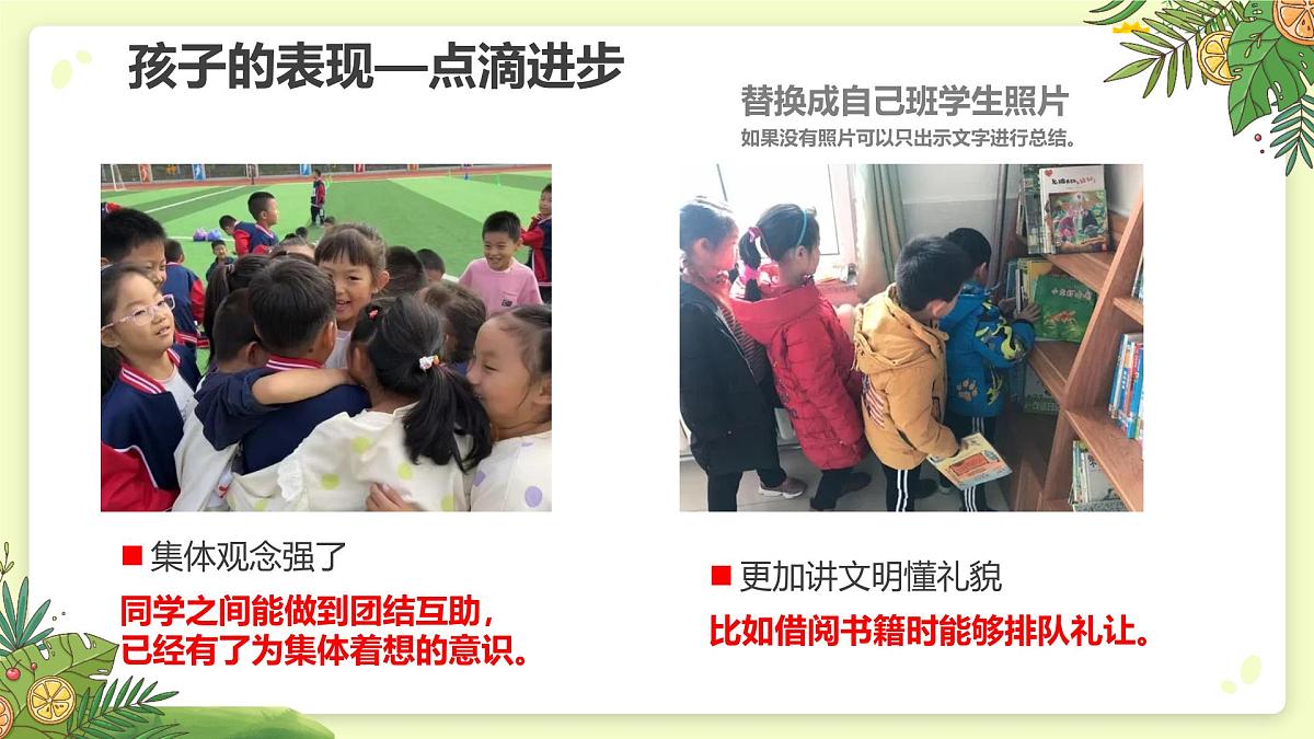 黔西南州贞丰县双乳峰小学-遇见成长 与“数”同行-二年级下数学期末家长会【课件】第6页
