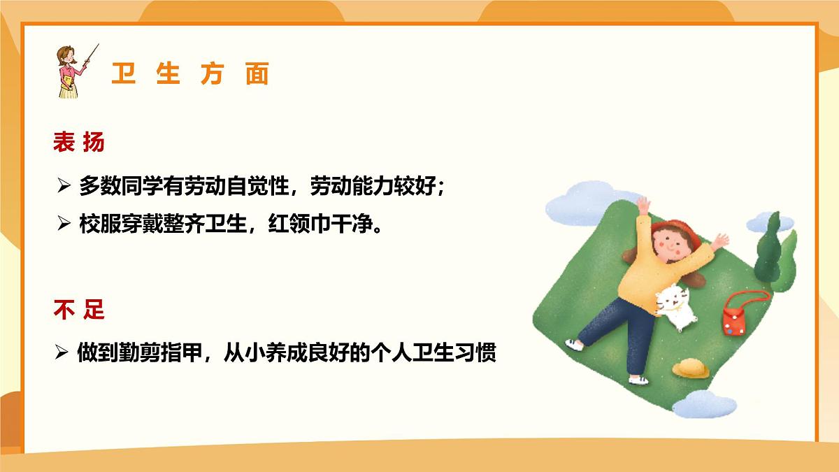 曲靖市罗平县油菜花海小学-同心同行 遇见美好-二年级下英语期末家长会【课件】第7页