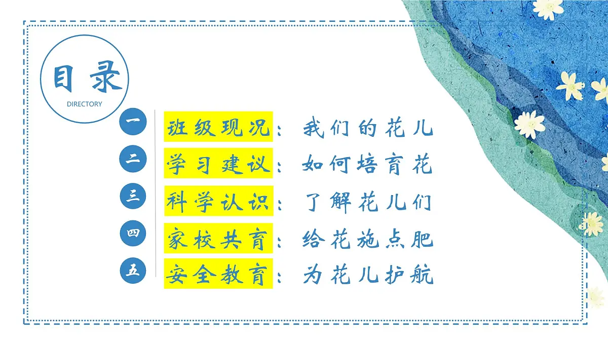 石嘴山市平罗县沙湖实验小学-向光而行 共育花开-二年级下期中家长会【课件】第2页