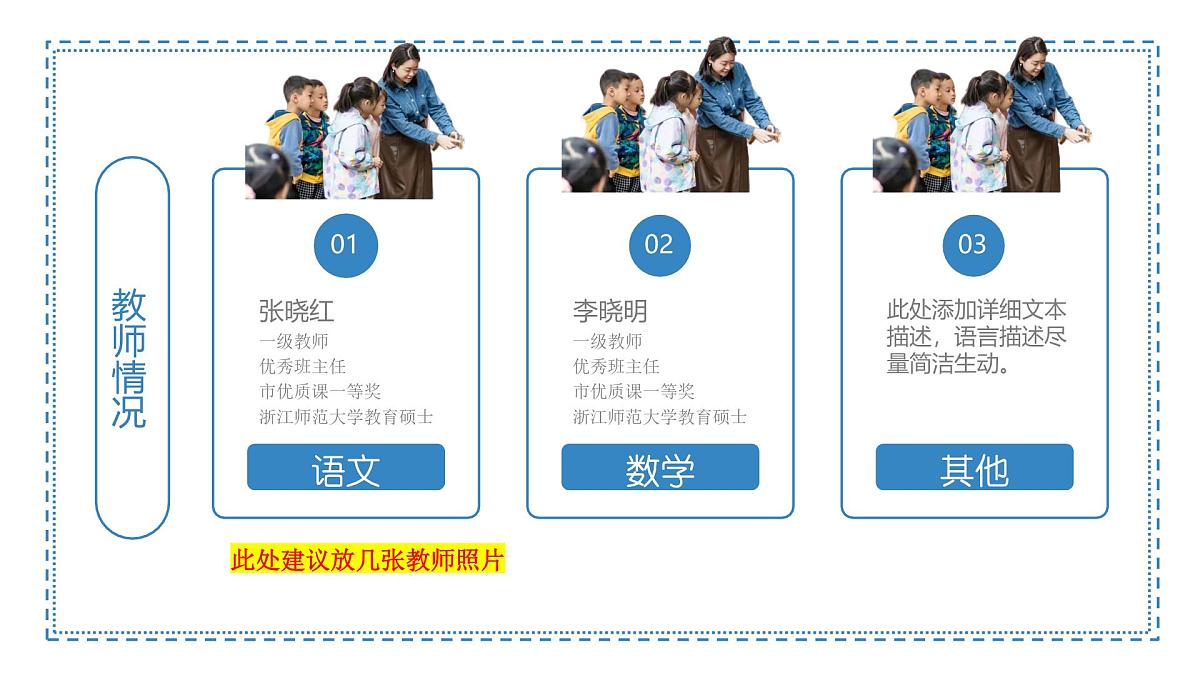 石嘴山市平罗县沙湖实验小学-向光而行 共育花开-二年级下期中家长会【课件】第5页