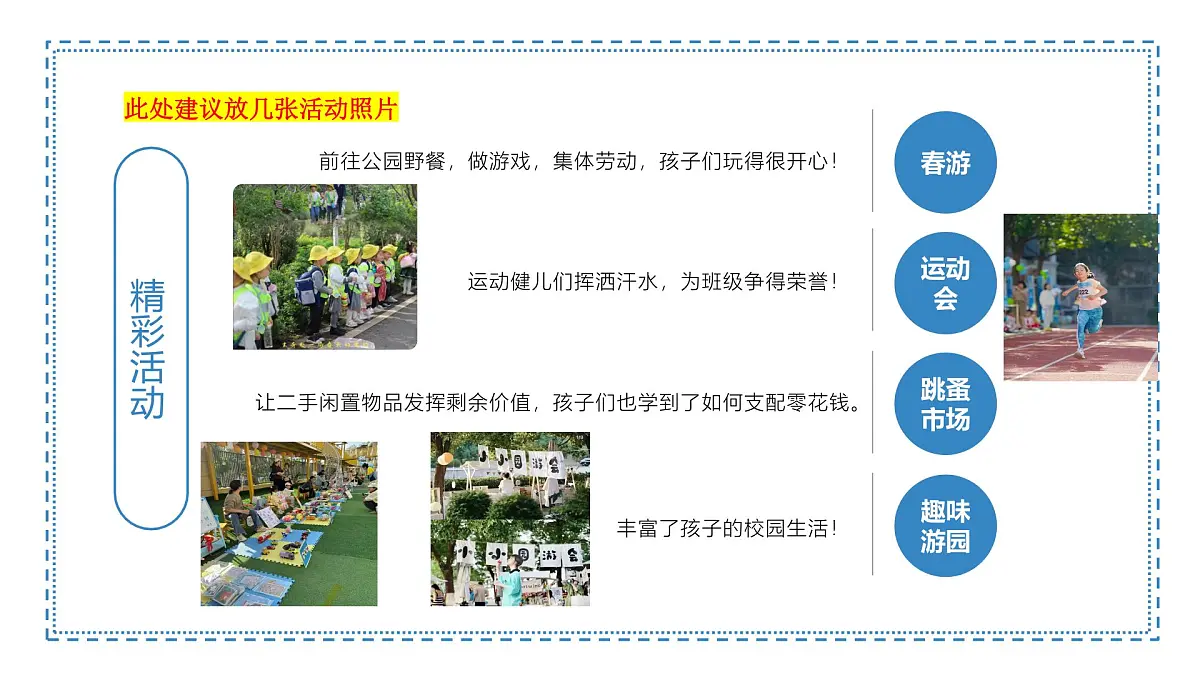 石嘴山市平罗县沙湖实验小学-向光而行 共育花开-二年级下期中家长会【课件】第8页