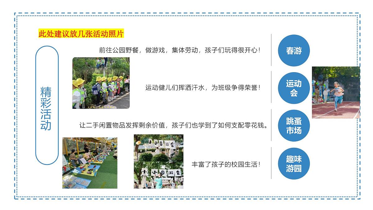 石嘴山市平罗县沙湖实验小学-向光而行 共育花开-二年级下期中家长会【课件】第8页