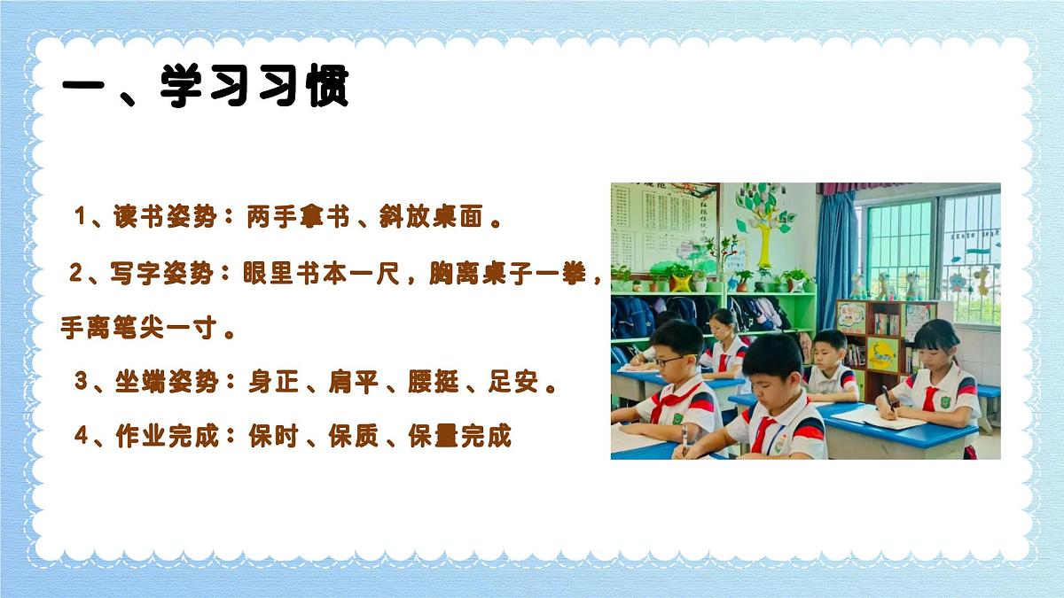 肇庆市鼎湖区鼎湖山小学-读懂孩子 用心陪伴-四年级下英语期末家长会【课件】第4页