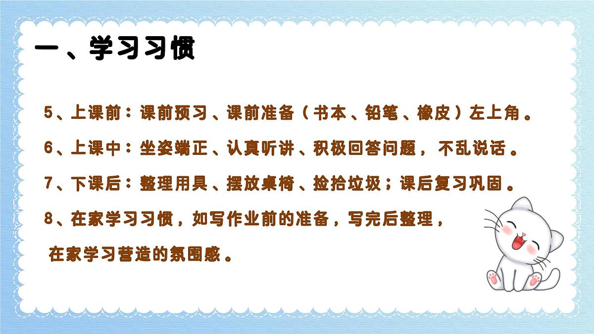 肇庆市鼎湖区鼎湖山小学-读懂孩子 用心陪伴-四年级下英语期末家长会【课件】第5页