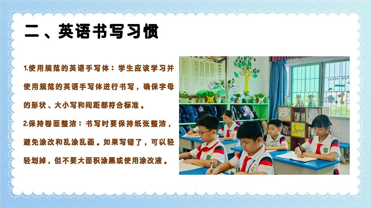 肇庆市鼎湖区鼎湖山小学-读懂孩子 用心陪伴-四年级下英语期末家长会【课件】第6页