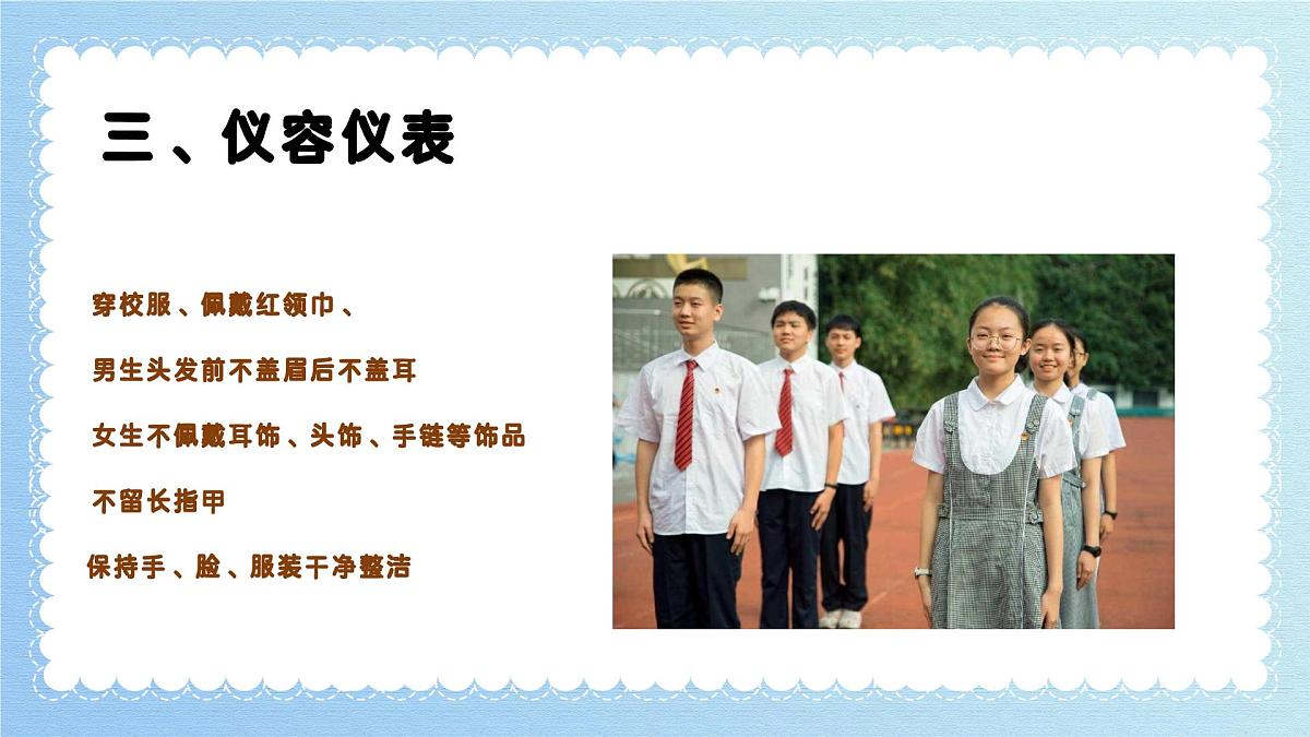 肇庆市鼎湖区鼎湖山小学-读懂孩子 用心陪伴-四年级下英语期末家长会【课件】第8页