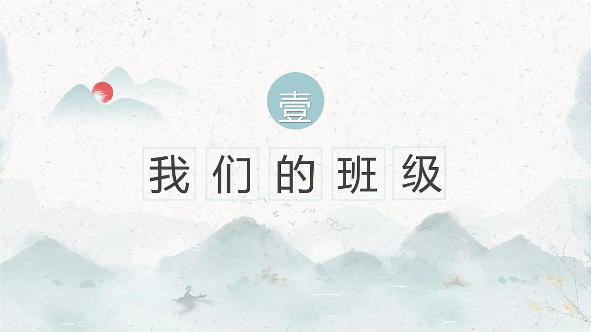 延安市新区鲁艺实验小学-为了孩子齐用心-三年级下语文期末家长会【课件】第3页