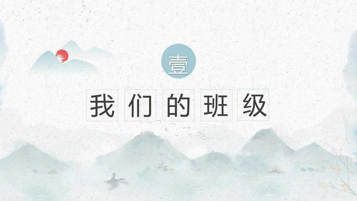 延安市新区鲁艺实验小学-为了孩子齐用心-三年级下语文期末家长会【课件】第3页