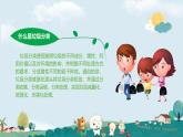 福建省南平市建甌市東游鎮(zhèn)初級(jí)中學(xué)-主題班會(huì)-垃圾分類，從我做起【課件】