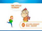 云南省祥云縣云南驛鎮(zhèn)第四初級中學(xué)-主題班會-外出游玩安全教育【課件 】