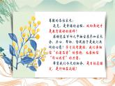 麻城市宋埠鎮(zhèn)中學(xué)-成長(zhǎng)是慢動(dòng)作——家長(zhǎng)會(huì)【課件】