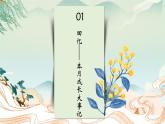 麻城市宋埠鎮(zhèn)中學(xué)-成長(zhǎng)是慢動(dòng)作——家長(zhǎng)會(huì)【課件】
