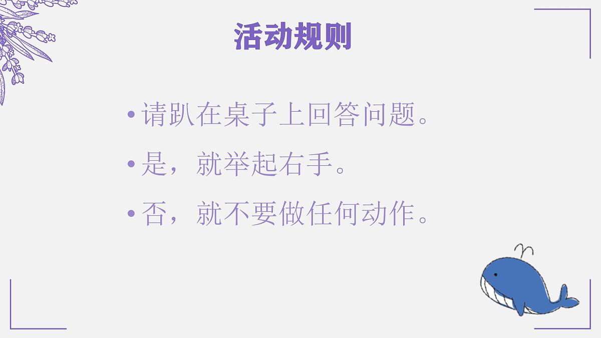 广西省北流市城西初级中学-主题班会-在春天“预”见爱情【课件】第2页