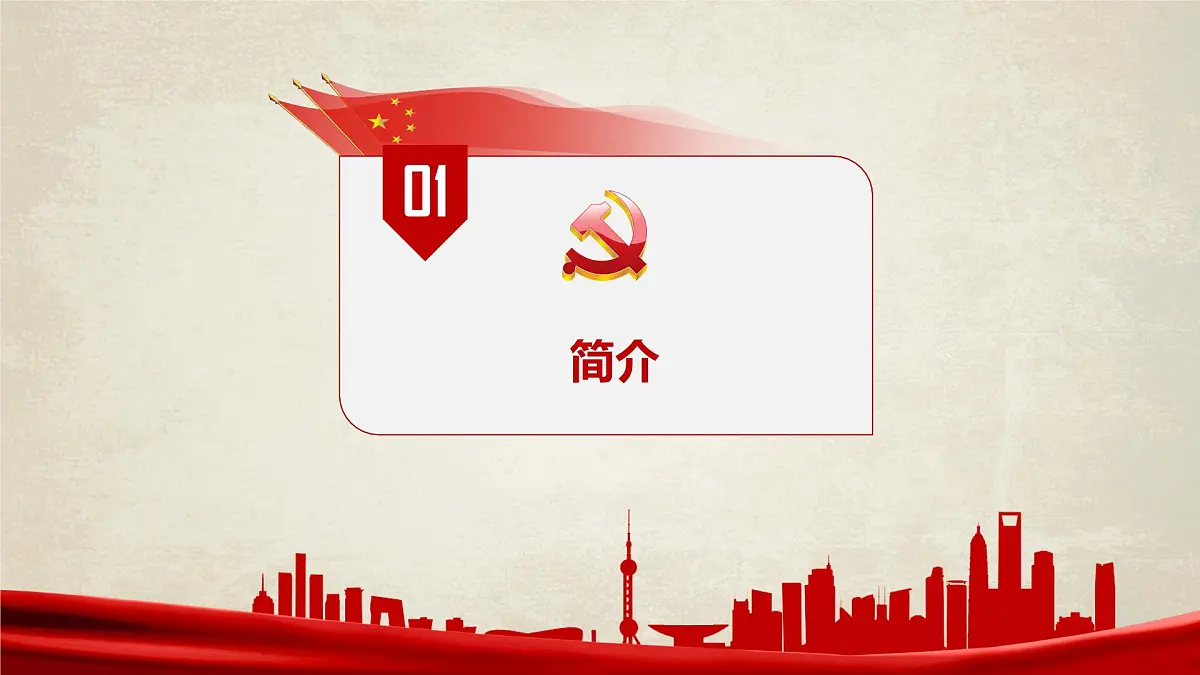 河北省邢台市宁晋县大陆村镇初级中学-主题班会-厉害了我的国【课件】第3页
