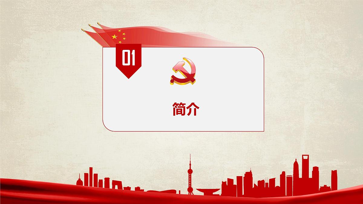 河北省邢台市宁晋县大陆村镇初级中学-主题班会-厉害了我的国【课件】第3页