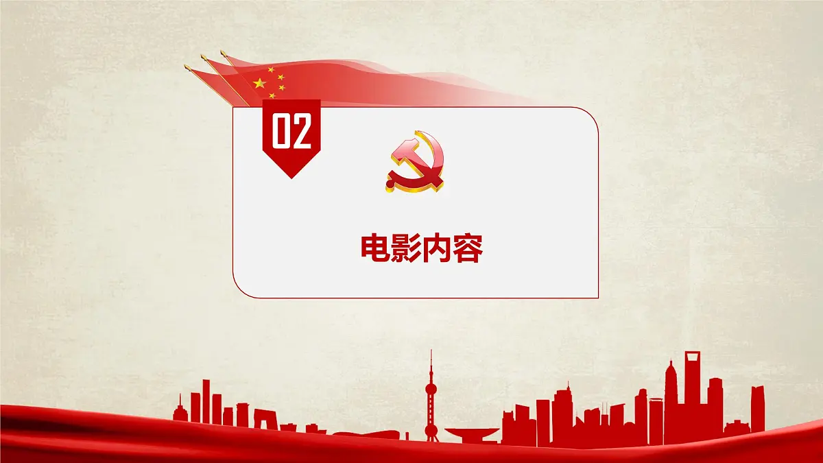 河北省邢台市宁晋县大陆村镇初级中学-主题班会-厉害了我的国【课件】第6页