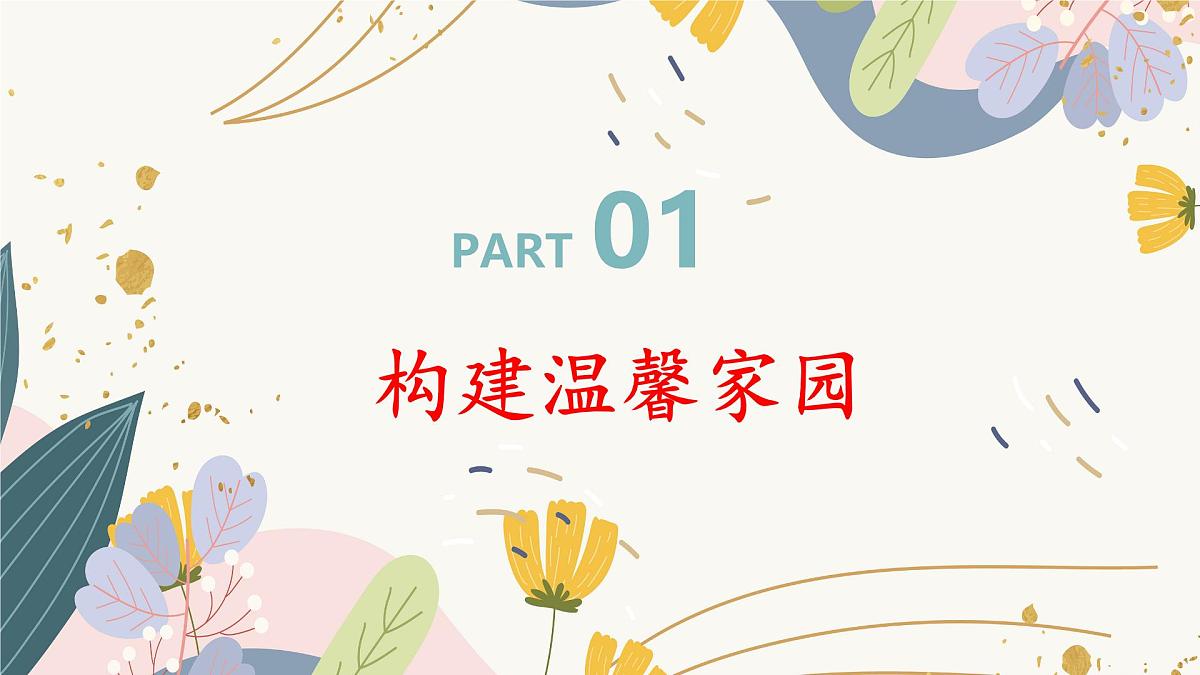 江西省上犹县营前小学-班主任经验分享交流-《做一名有温暖的班主任》【课件】第4页