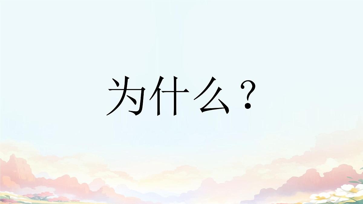 广西三江县同乐乡初级中学-主题班会-青春期与脏话心理【课件】第5页