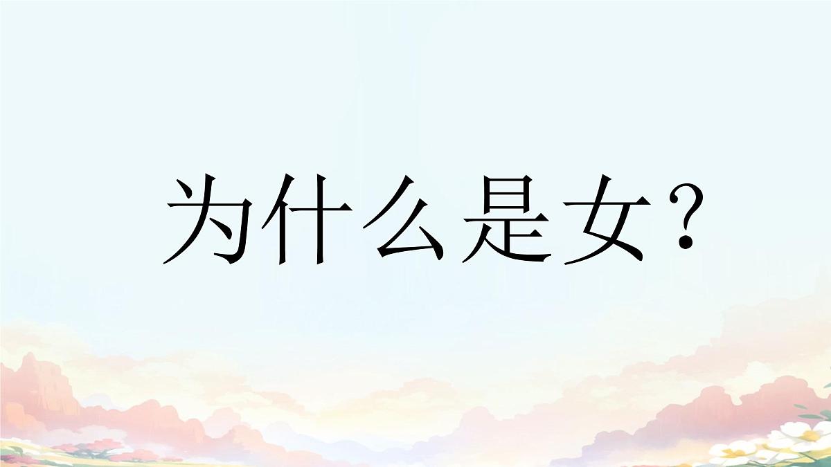 广西三江县同乐乡初级中学-主题班会-青春期与脏话心理【课件】第7页