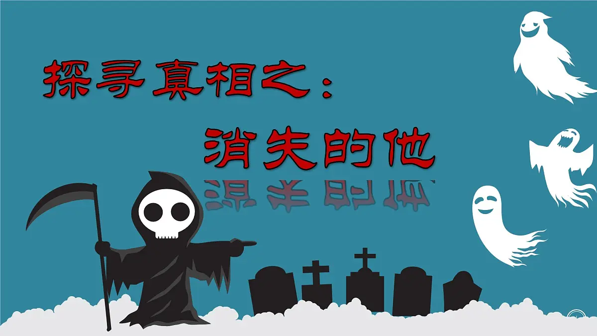 贵州省贞丰县牛场初级中学-主题班会-我们与恶的距离【课件】第2页