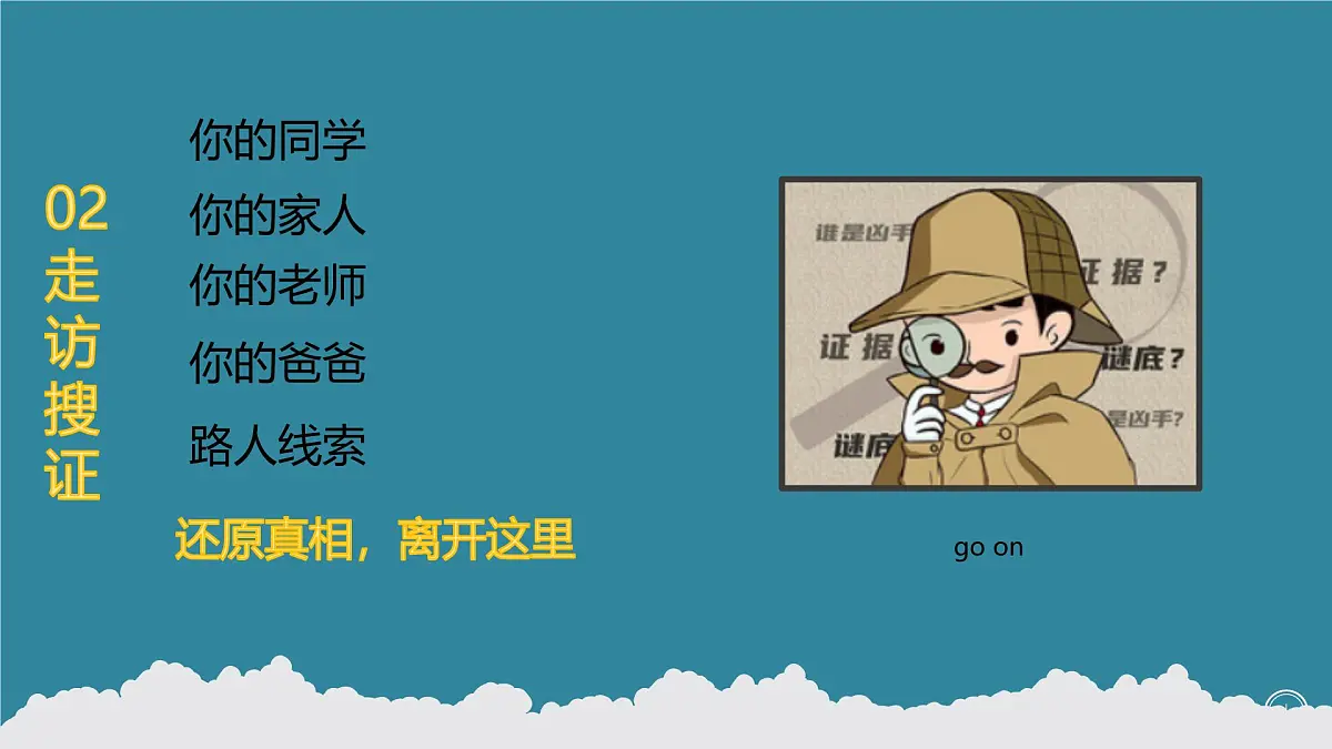 贵州省贞丰县牛场初级中学-主题班会-我们与恶的距离【课件】第4页