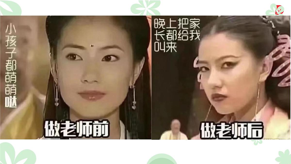 黑龙江省海伦市海北小学-《见招拆招，砥砺前行》班主任日常管理【课件】第2页