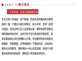 廣西壯族自治區(qū)馬山縣實驗高中-主題班會-高考中考試準備及注意事項【課件】