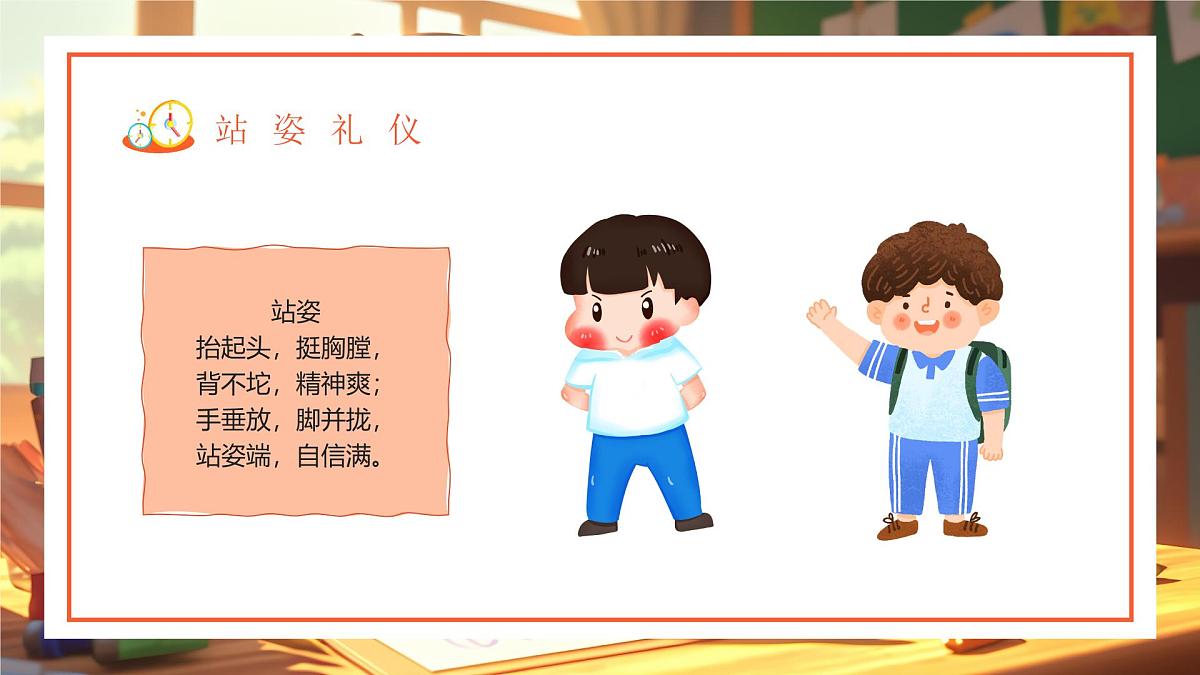 橙色画风文明礼仪伴我行课件第8页