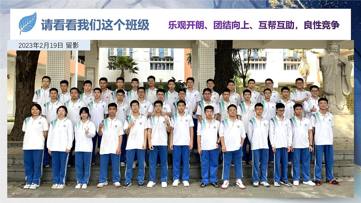 广西百色市田东县实验高中-同力同心一起向未来-高二家长会【课件】第5页