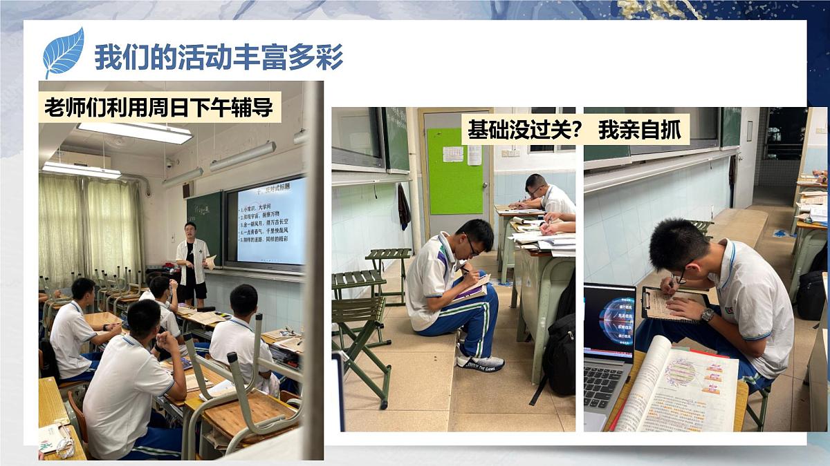 广西百色市田东县实验高中-同力同心一起向未来-高二家长会【课件】第7页
