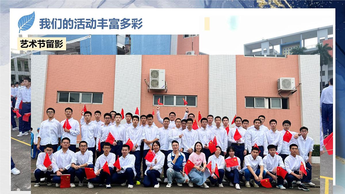 广西百色市田东县实验高中-同力同心一起向未来-高二家长会【课件】第8页