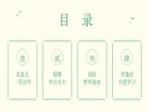 浙江省溫州市洞頭區(qū)靈昆中學(xué)-主題班會(huì)-五一小長(zhǎng)假安全教育【課件】